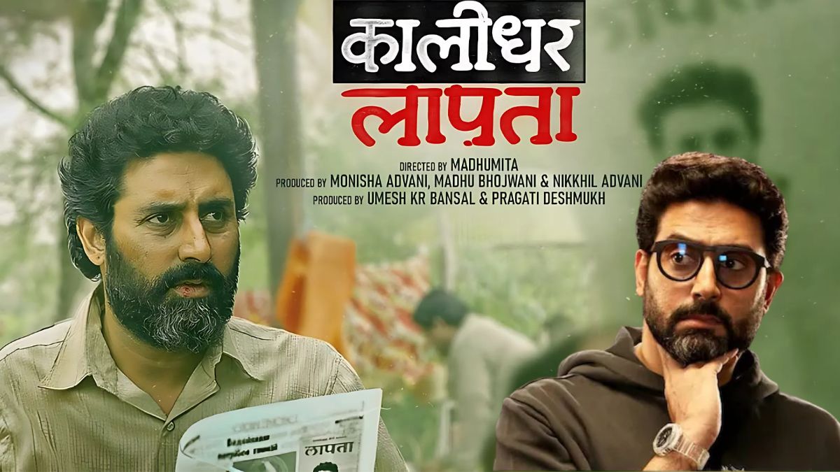 'Kaalidhar Laapata' рдХрд╛ рднрд╛рд╡реБрдХ реЮрд┐рд▓реНрдо рд╣реБрдЖ рд░рд┐рд▓реАрдЬрд╝, Abhishek Bachchan рдиреЗ рдХрд╣рд╛ тАУ "рдЬрдм рдереЛрдбрд╝рд╛ рд╕рд╛ рдЕрд░рд╛рдЬрдХ рдорд┐рд▓рд╛ рд╢рд╛рдВрддрд┐ рд╕реЗтАж"