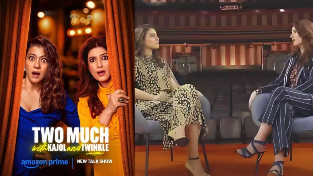 Kajol और Twinkle Khanna का नया चैट शो ‘टू मच’, 25 सितंबर से अमेज़न प्राइम पर होगा स्ट्रीम