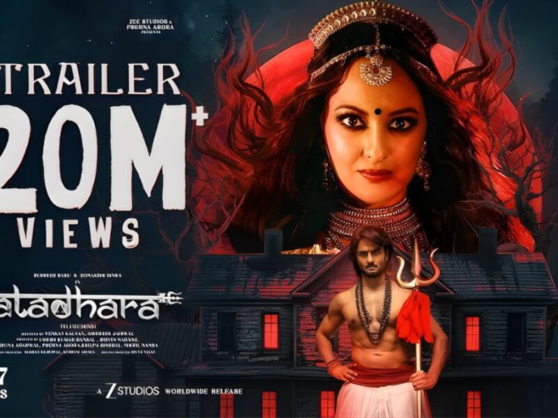 Jatadhara Review: पौराणिक रहस्यों और आधुनिक तर्क के बीच बुनी रहस्यमयी कहानी, सोनाक्षी-सुधीर की दमदार एक्टिंग ने जीता दिल