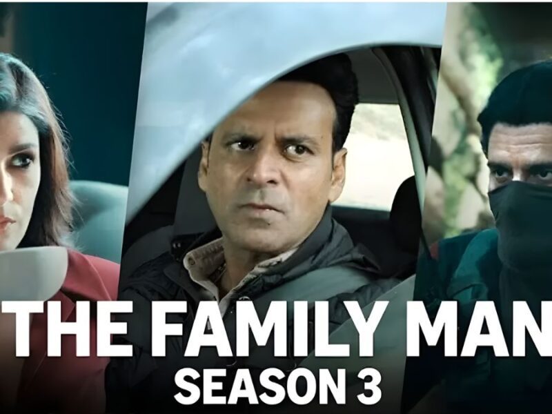 The Family Man 3: श्रीकांत तिवारी का खुला राज, परिवार के सामने आई सच्चाई – देखें मनोज बाजपेयी की धमाकेदार वापसी वाला ट्रेलर