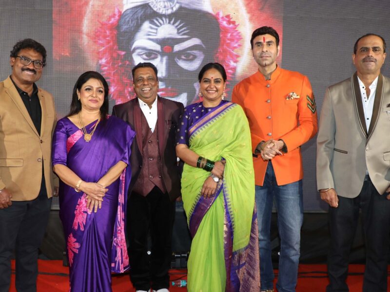 मंगलुरु में बहुभाषी फिल्म ‘कोरगज्जा’ का भव्य संगीत विमोचन