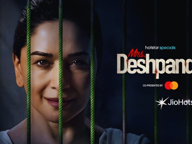 Mrs Deshpande Review: सस्पेंस का ऐसा जाल कि पलक झपकाने का मौका नहीं, ग्रे शेड में Madhuri Dixit ने मचाया कमाल