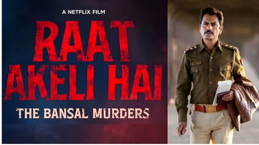 Raat Akeli Hai: The Bansal Murders Review – सस्पेंस और समाज की परतों में उलझी कहानी, नवाजुद्दीन का संयमित अभिनय बना ताकत