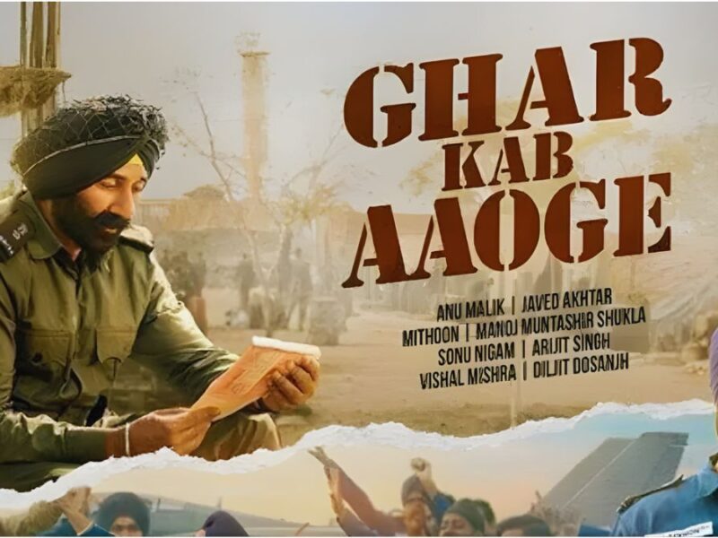 ‘Border 2’ के गाने ‘Ghar Kab Aaoge’ का टीजर रिलीज, जानिए कब आएगा पूरा सॉन्ग