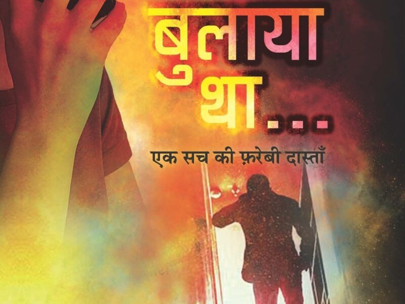 Shreya Narayan Viral Video: Why the Bollywood Actress Said “Usne Bulaya Tha”? Truth Behind the Mystery