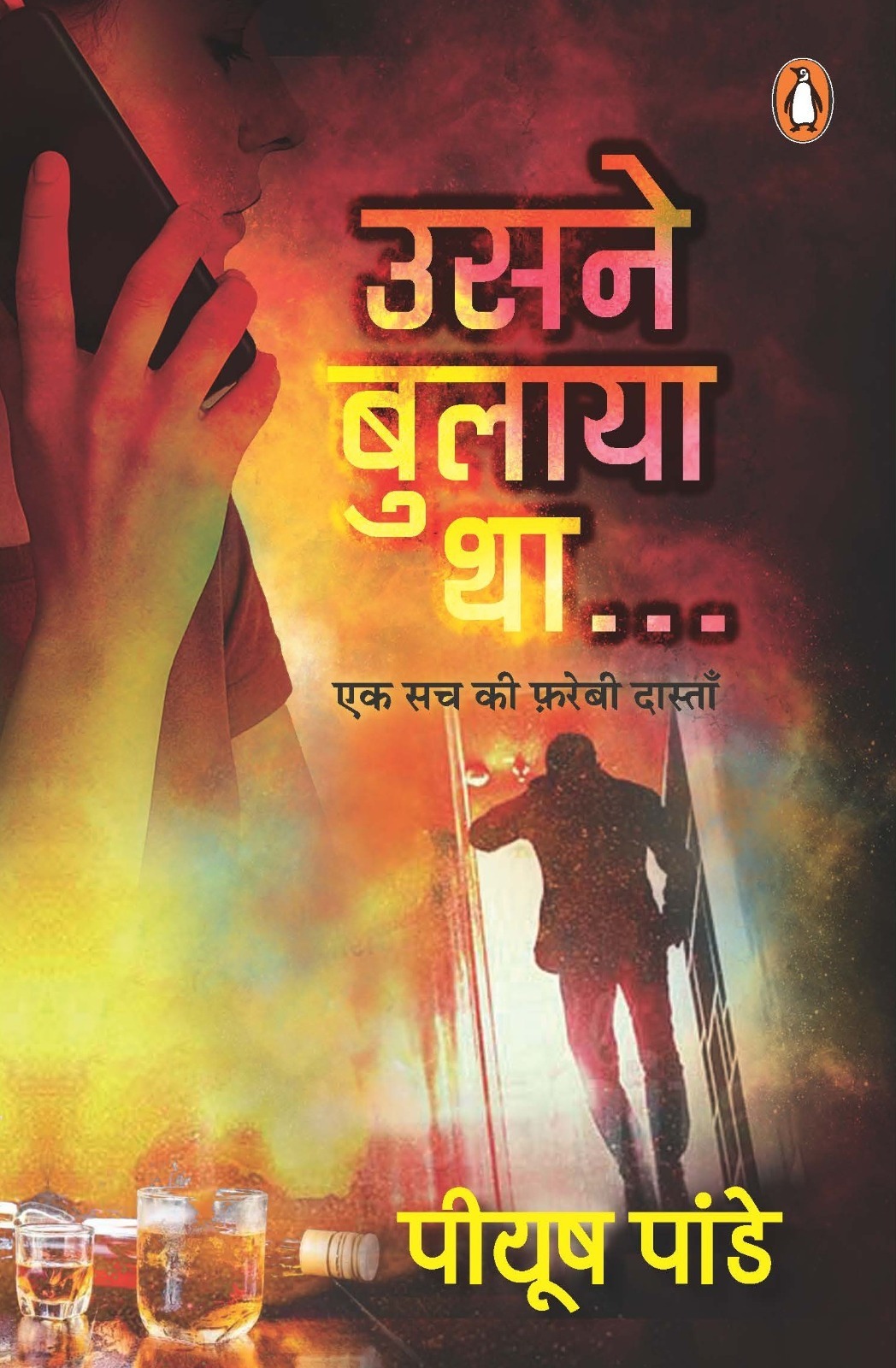 Shreya Narayan Viral Video: Why the Bollywood Actress Said “Usne Bulaya Tha”? Truth Behind the Mystery