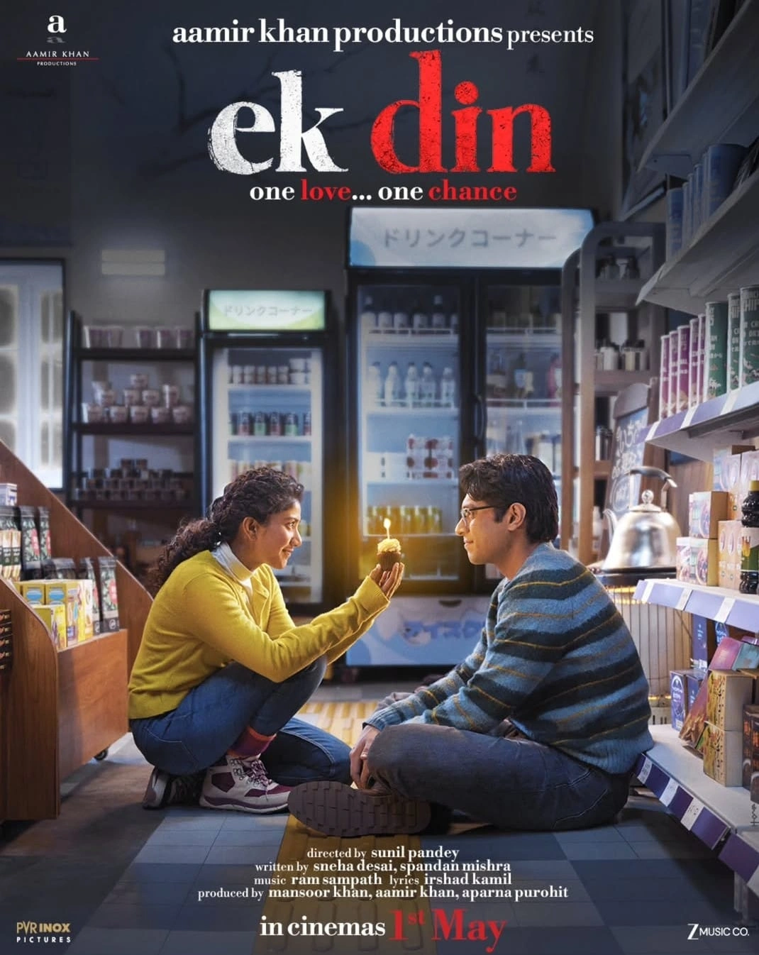 वैलेंटाइन डे पर Aamir Khan प्रोडक्शंस का तोहफा: ‘Ek Din’ का पोस्टर रिलीज, Junaid Khan और Sai Pallavi आए साथ नजर