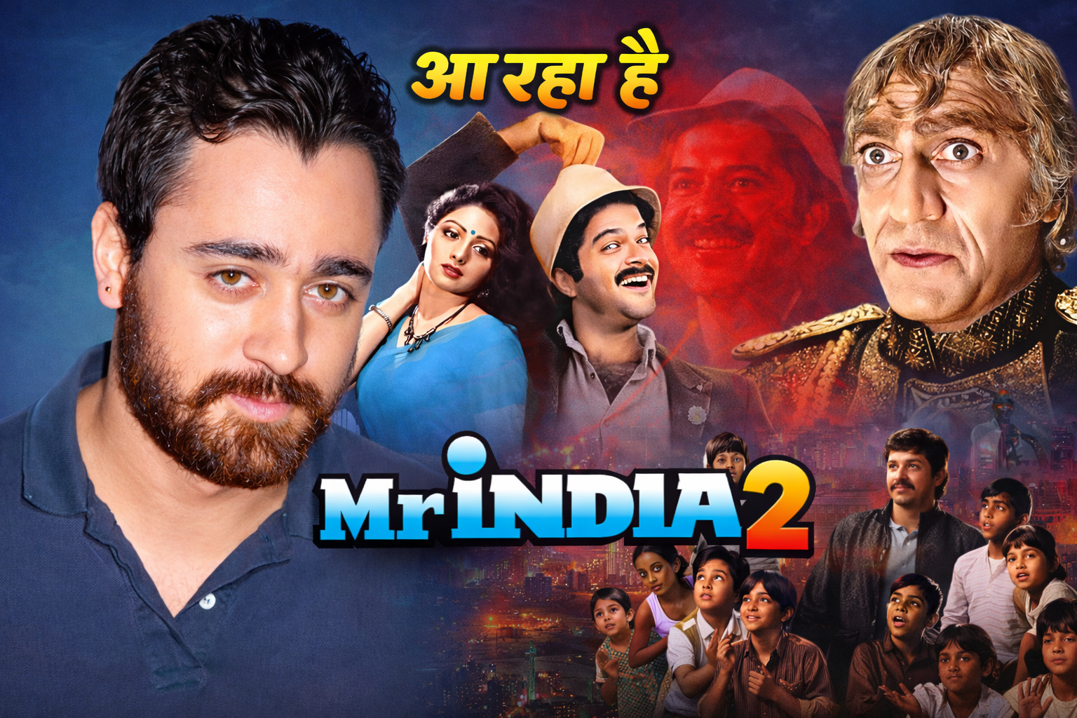 ‘Mr. India’ का सीक्वल बनाना चाहते हैं Imran Khan, फैंस में बढ़ी एक्साइटमेंट