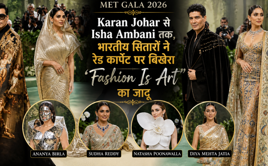 Met Gala 2026: Karan Johar से Isha Ambani तक, भारतीय सितारों ने रेड कार्पेट पर बिखेरा ‘Fashion Is Art’ का जादू