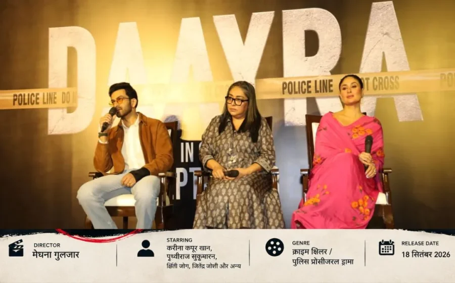 दायरा Movie Review: जब कानून और इंसाफ आमने-सामने खड़े हो जाएं, तो सही कौन है?