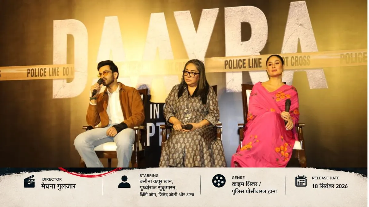 Daayra Movie Review: जब कानून और इंसाफ आमने-सामने खड़े हो जाएं, तो सही कौन है?